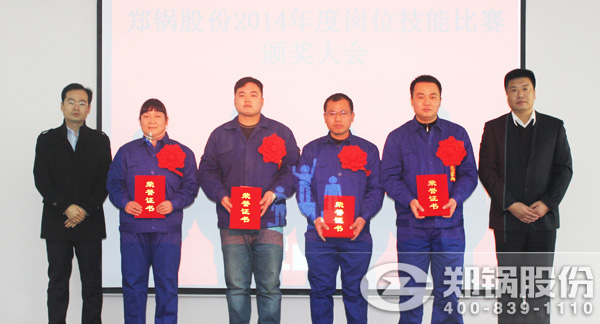 董事長崔紅旗、總裁王國華為獲獎第一名員工郭寶玲、李天星、苗志興、劉鵬頒發榮譽證書