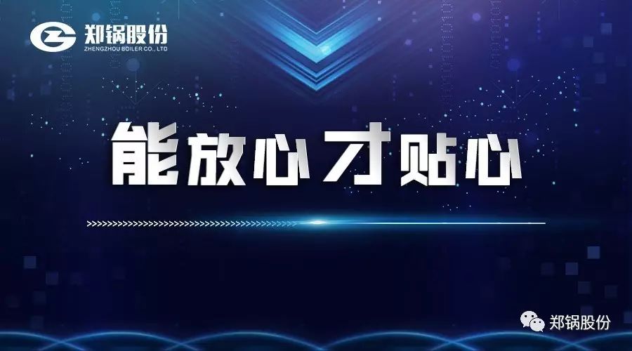 讓客戶放心，才是企業的良心