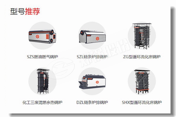 中國十大工業鍋爐品牌有哪些？