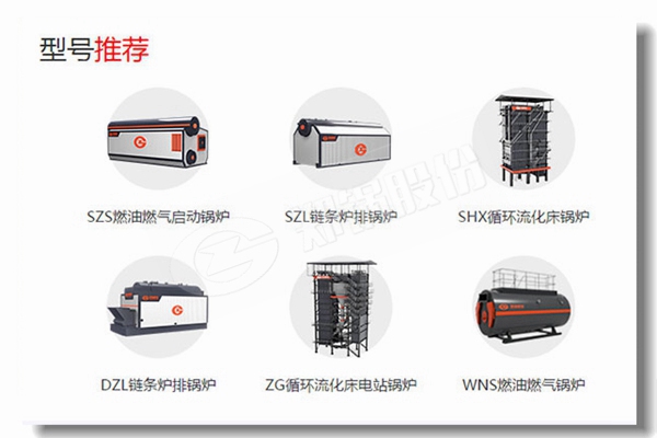 工業燃氣鍋爐汽鍋爐全爐型都有哪些？
