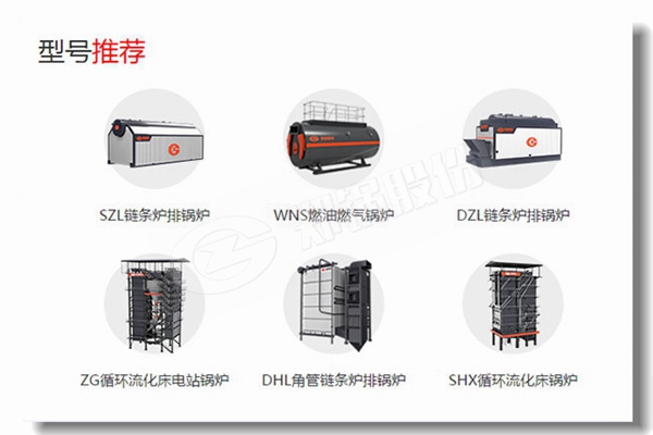 晉城工業鍋爐市場哪個鍋爐品牌好？