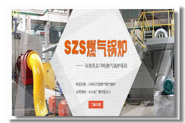 燃氣鍋爐與燃煤鍋爐的型號有什么區別？