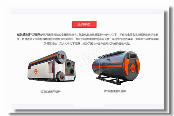 韶關專業燃氣鍋爐價格是多少錢？